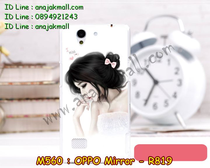 เคส OPPO Mirror,รับพิมพ์ลายเคส OPPO Mirror,รับสกรีนเคส OPPO Mirror,สั่งสกรีนเคส OPPO Mirror,สกรีนเคสหนัง OPPO Mirror.พิมพ์ลายเคสฝาพับ OPPO Mirror,สั่งทำลายเคส OPPO Mirror,เคสหนัง OPPO Mirror,เคสซองหนัง OPPO Mirror,เคสยางนิ่มนูน 3 มิติ OPPO Mirror,เคสการ์ตูน 3 มิติ OPPO Mirror,สั่งทำลายเคส OPPO Mirror,สั่งพิมพ์ลายเคส OPPO Mirror,เคสกระเป๋าสะพาย OPPO Mirror,เคสสะพายไหล่ OPPO Mirror,เคสไดอารี่ OPPO Mirror,เคส OPPO Mirror,เคสพิมพ์ลาย OPPO Mirror,เคสฝาพับ OPPO Mirror,เคสซิลิโคนฟิล์มสี OPPO Mirror,เคสกระจก OPPO Mirror,เคสยางซิลิโคนสี OPPO R819,เคสพิมพ์ลาย OPPO R819,เคสหนังเปิดขึ้น-ลง oppo mirror